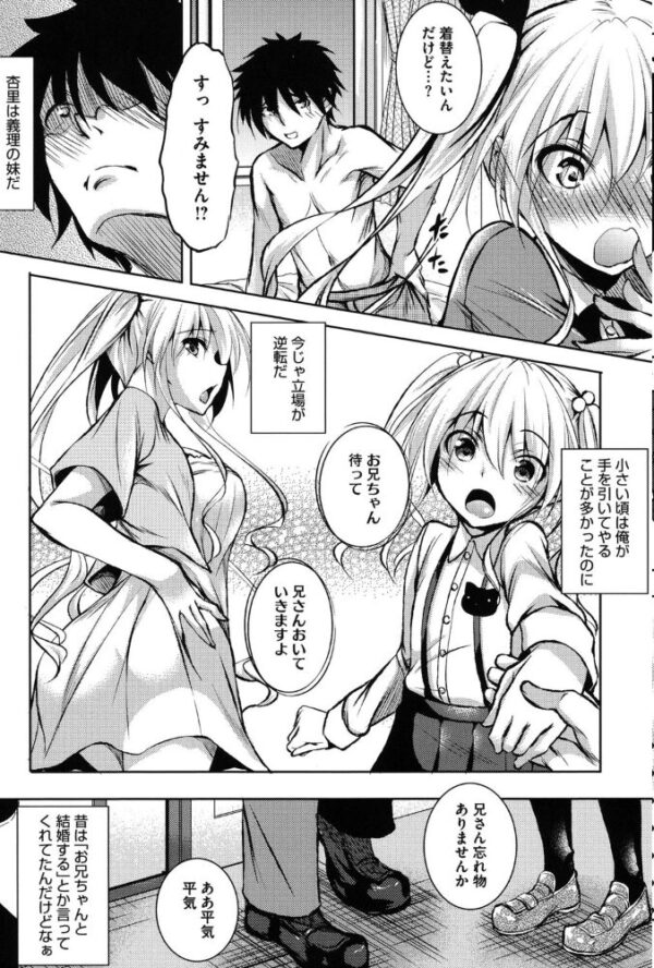 【エロ漫画】 つゆまみれ サンプル画像