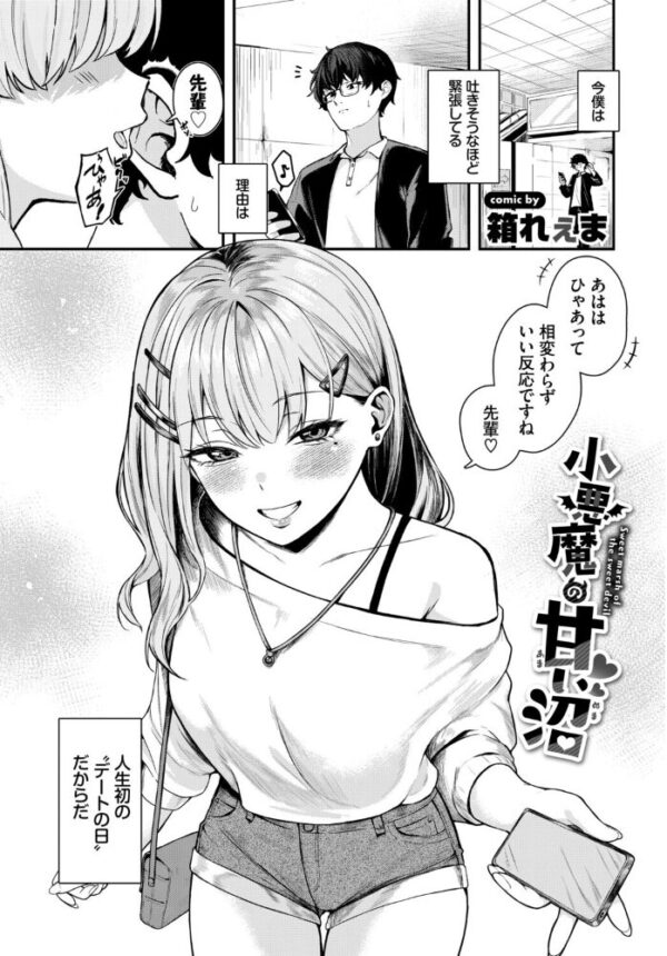 【エロ漫画】 フェチズム VOL.48〜甘やかし編〜 サンプル画像