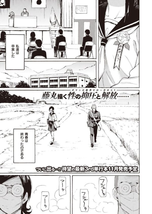 【エロ漫画】 COMIC快楽天 2022年09月号 サンプル画像