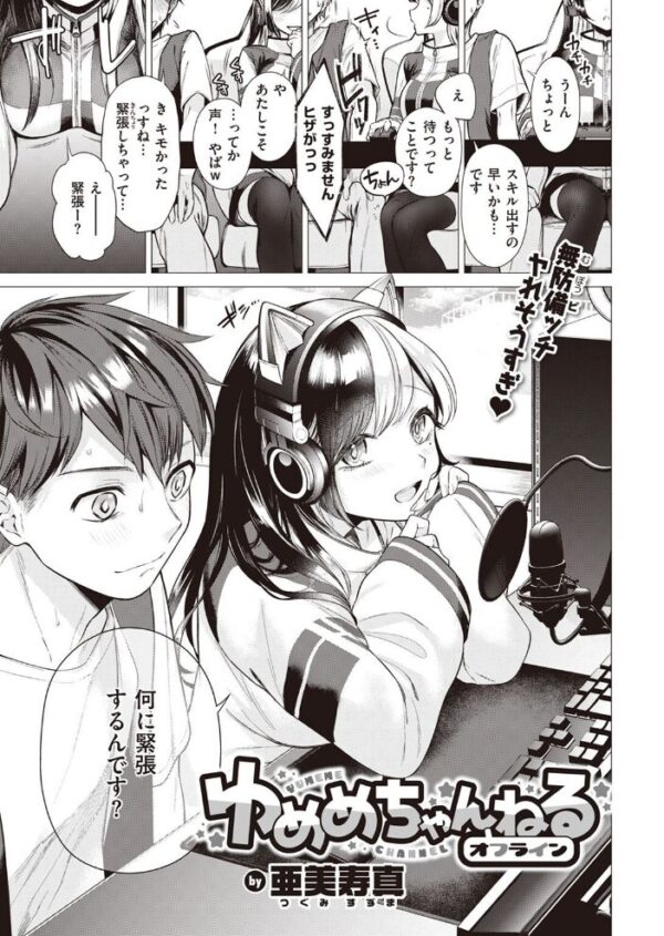 【エロ漫画】 COMIC快楽天 2022年12月号 サンプル画像