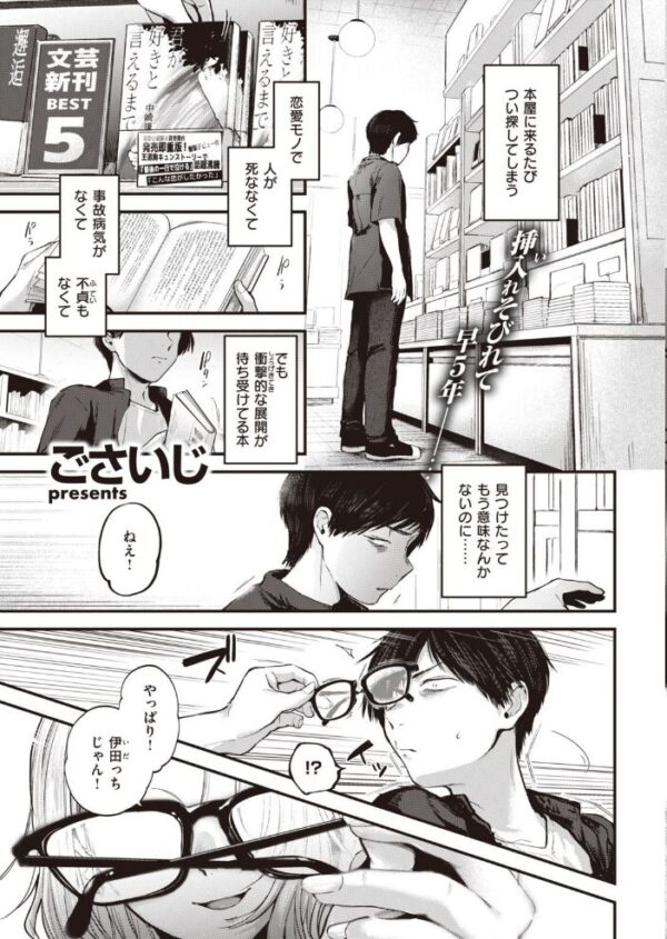 【エロ漫画】 COMIC快楽天 2021年12月号 サンプル画像
