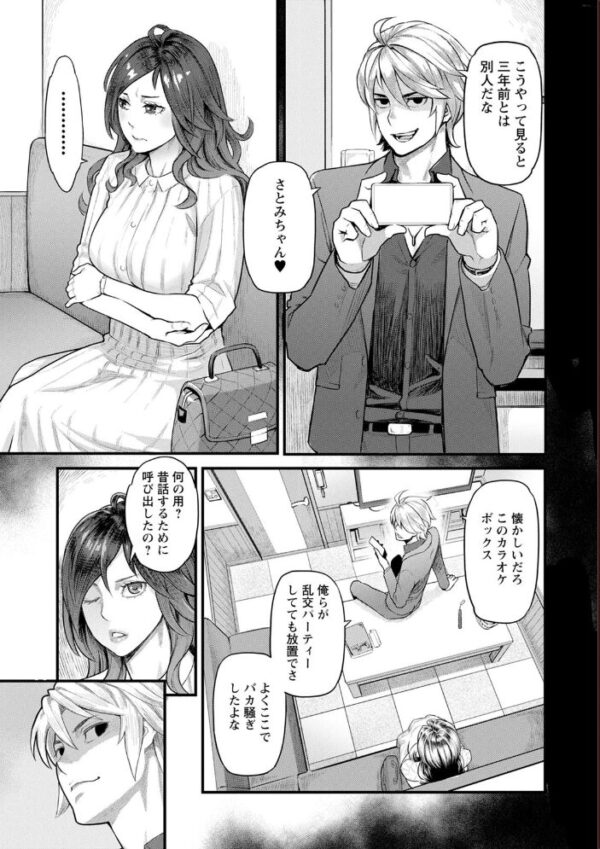 【エロ漫画】 服従契約 サンプル画像