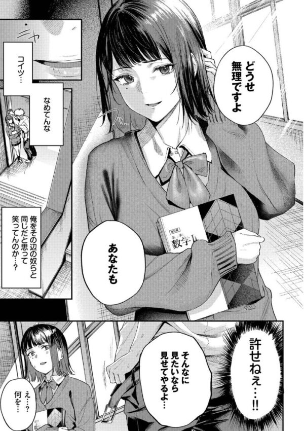 【エロ漫画】 秘密の青色【デジタル特装版】【FANZA限定版】 サンプル画像