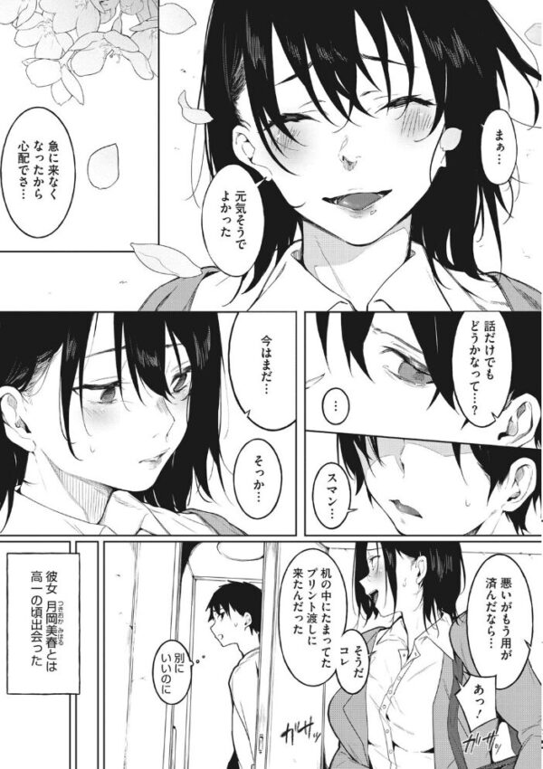 【エロ漫画】姉と妹の巨乳をめぐる夜の悶絶セックスをじっくり描く純愛エモーションのハーレム秘話！ サンプル画像