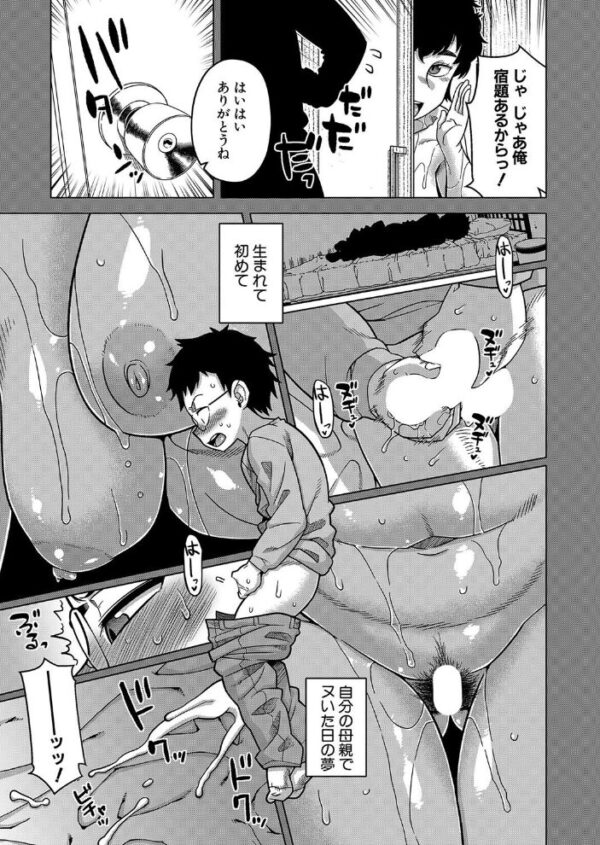 【エロ漫画】 夏、田舎、畳と布団、母。 （高津） サンプル画像