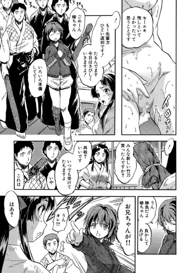 【エロ漫画】小柄美少女と堕ちていく夜、彼女の中出しと騎乗位で堕落していく僕の欲望ｗ サンプル画像