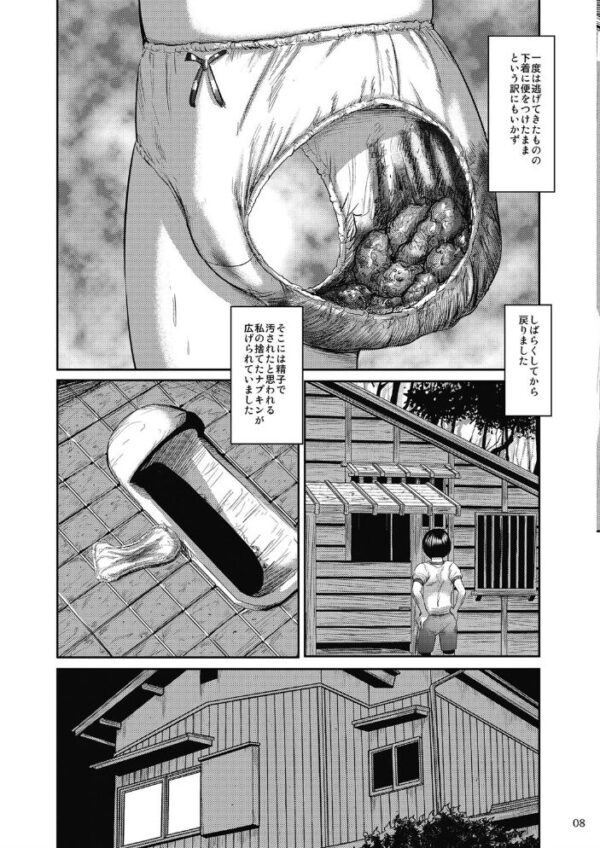 【エロ漫画】美少女たちが集う館で彼女と私が教室の隅で密かにしたこと サンプル画像