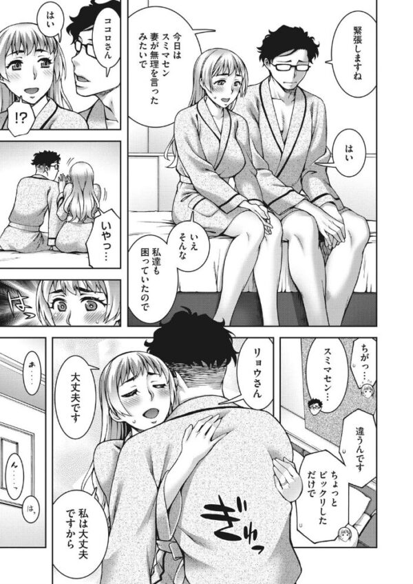 【エロ漫画】人妻の愛欲が深まる瞬間を、巨乳と秘密の密会で描く恋の堕ち方w サンプル画像