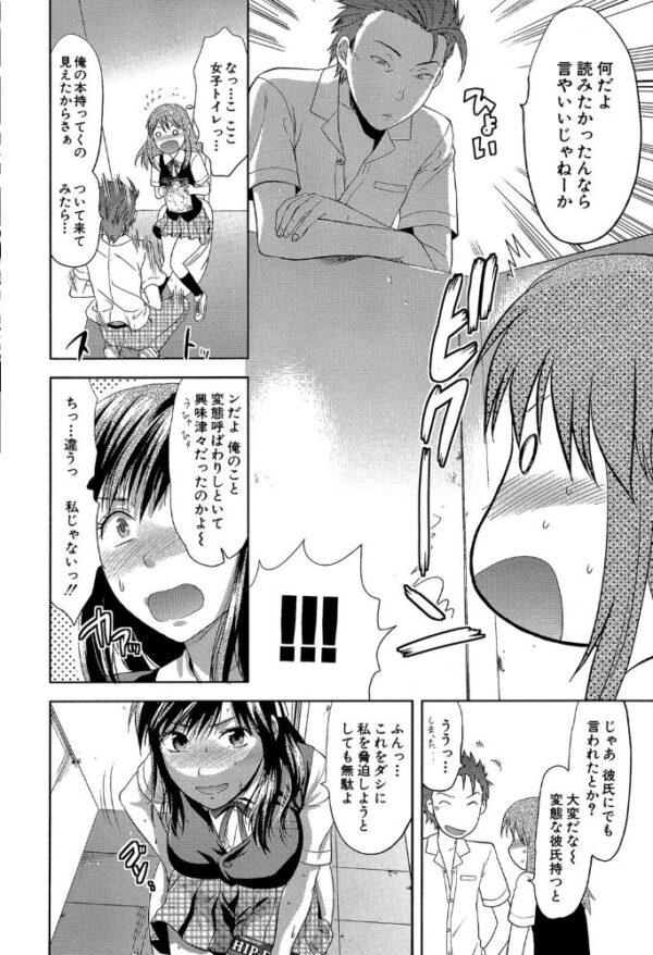 【エロ漫画】 アナザー・ワールド【第1話立ち読み付き】 サンプル画像
