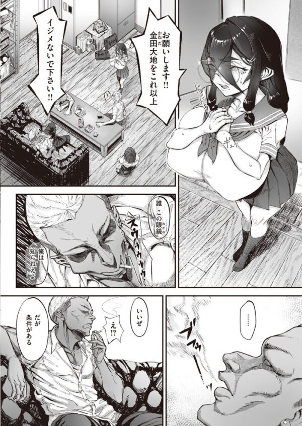 【エロ漫画】 身代わりドツボ サンプル画像
