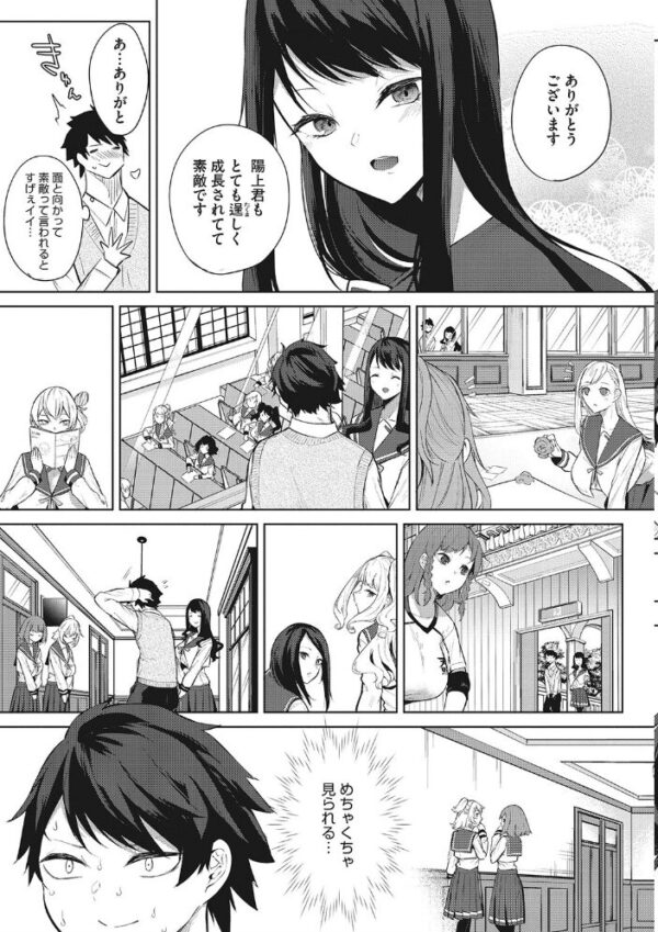 【エロ漫画】 ズリトピア【単行本】 サンプル画像