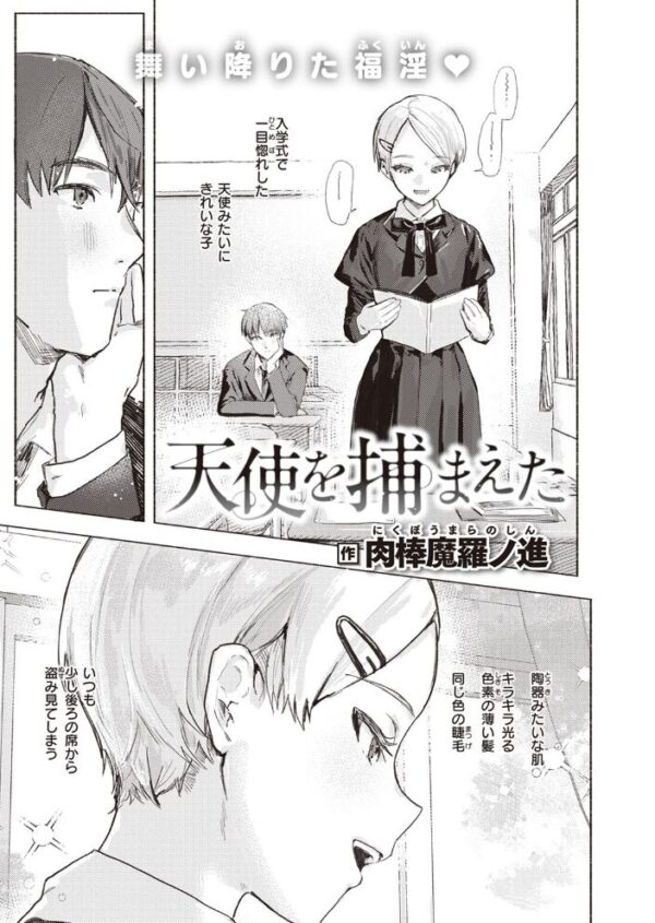 【エロ漫画】 COMIC快楽天 2022年11月号 サンプル画像