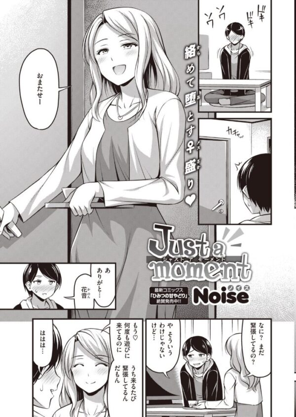 【エロ漫画】 COMIC快楽天 2020年04月号 サンプル画像