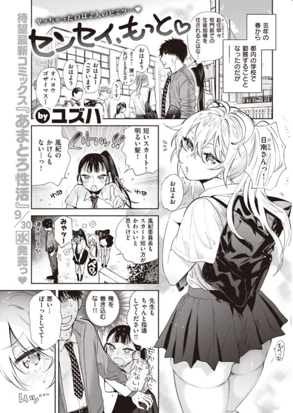 【エロ漫画】 COMIC快楽天 2020年10月号 サンプル画像