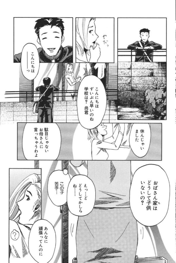 【エロ漫画】人妻熟女の背徳的な密会で巨乳に溺れる中出しハードセックスの夜w サンプル画像
