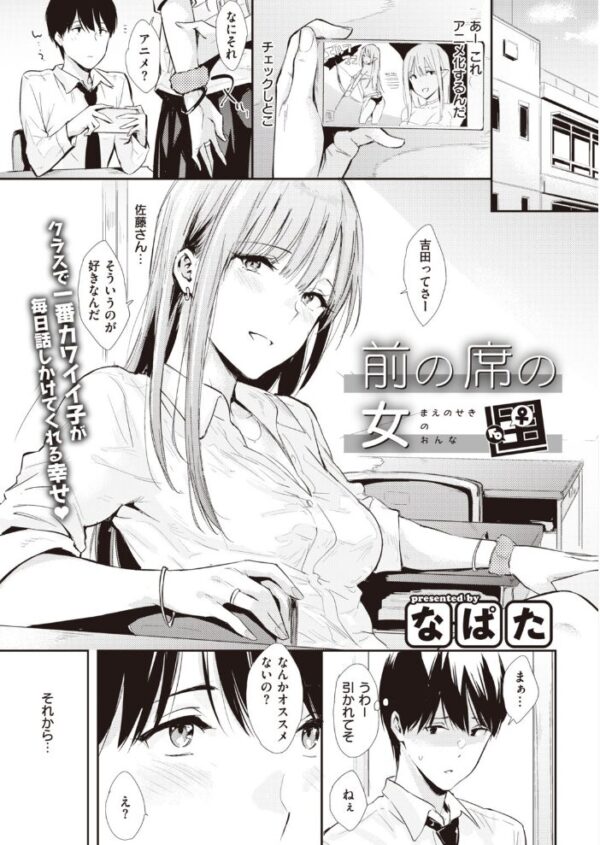 【エロ漫画】 COMIC快楽天 2020年03月号 サンプル画像
