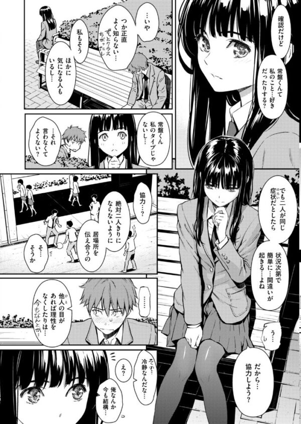 【エロ漫画】 COMIC快楽天 2017年11月号 サンプル画像