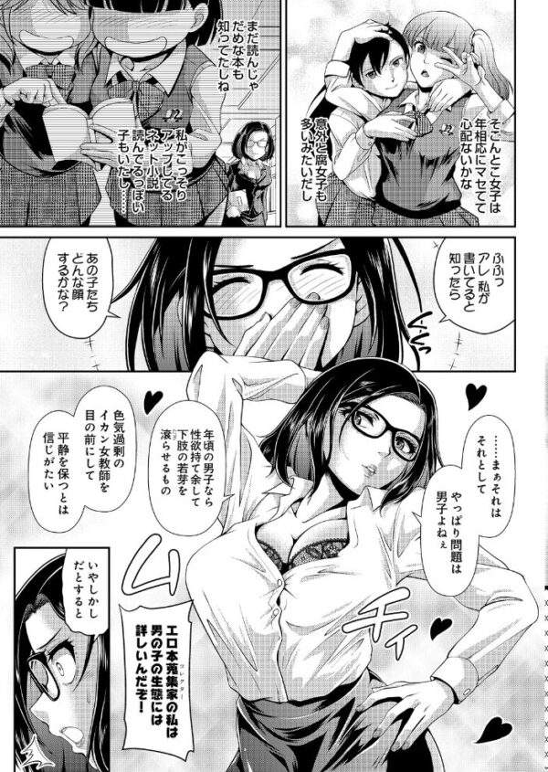 【エロ漫画】 本校の痴安異常なし -箕谷伊摘- サンプル画像