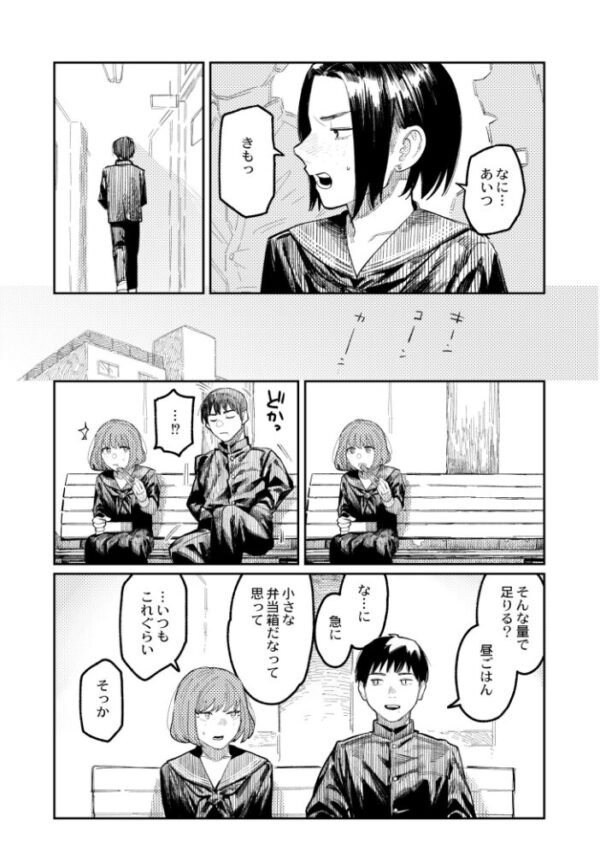 【エロ漫画】 ハーモニクス サンプル画像