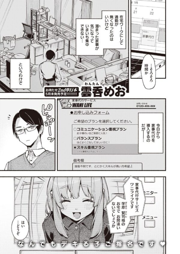 【エロ漫画】 COMIC快楽天 2022年04月号 サンプル画像