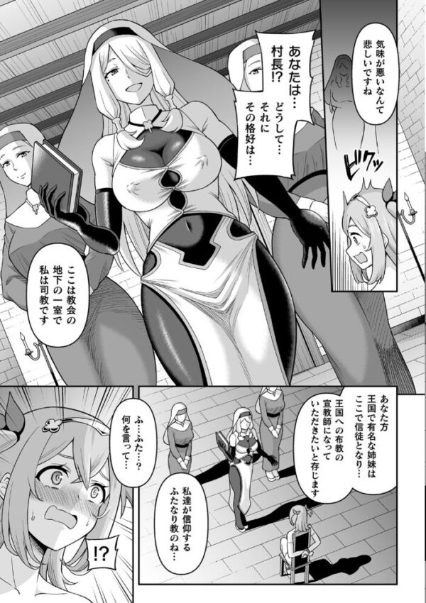 【エロ漫画】 絶頂領域ふたなリウム サンプル画像