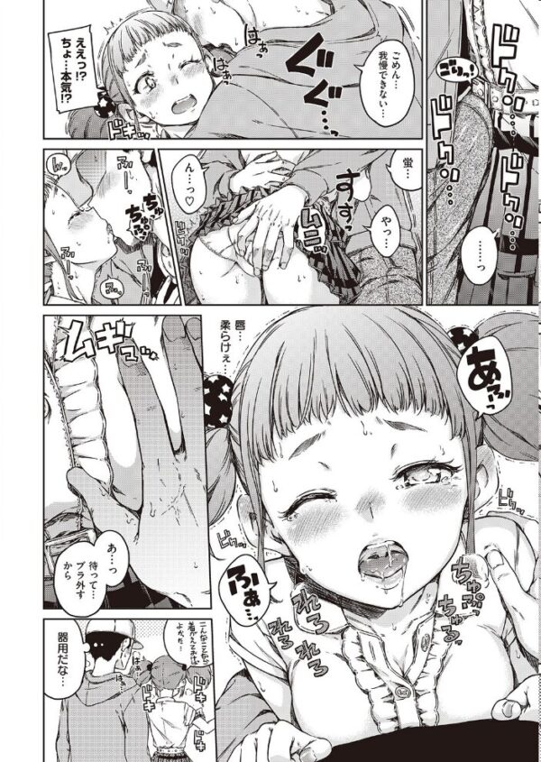 【エロ漫画】 COMIC快楽天 2016年11月号 サンプル画像