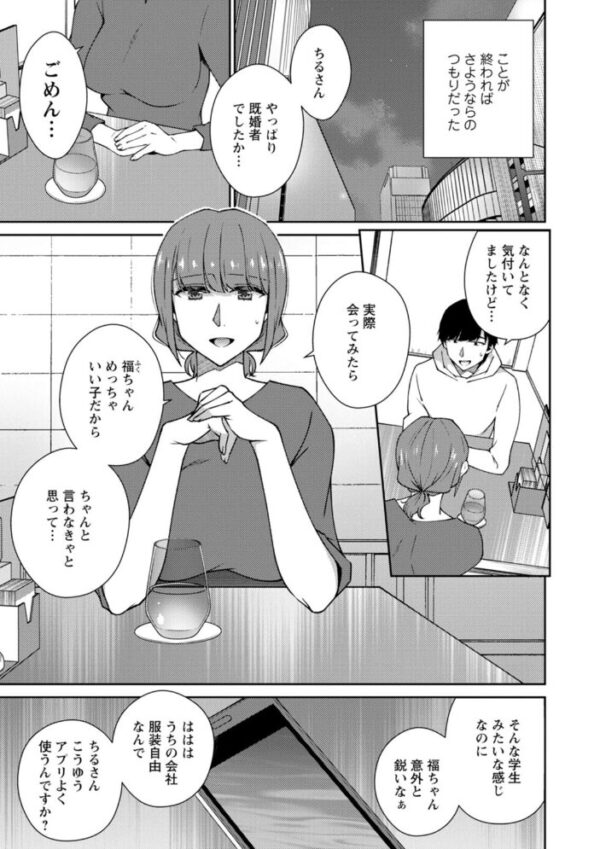 【エロ漫画】清楚な女性が乱れる瞬間を堕ちていく—義理の姉と許嫁の夜の密かな御褒美w サンプル画像