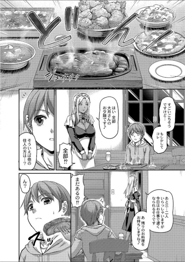 【エロ漫画】姉と過ごす下宿先で彼女たちに教わる夜のくつろぎと初めての潮吹きｗ サンプル画像
