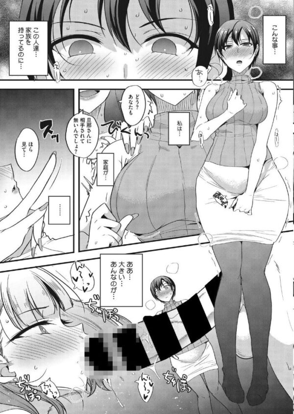 【エロ漫画】 ご近所ツキあい サンプル画像