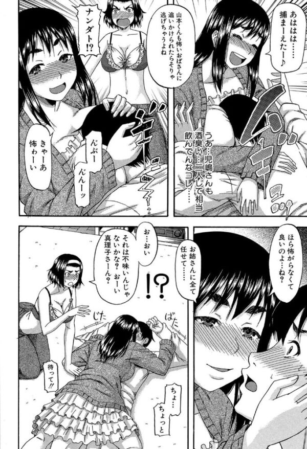 【エロ漫画】隣に住む巨乳の人妻たちと密会する夜…彼女たちの欲望に誘われてしまう新人の僕w サンプル画像