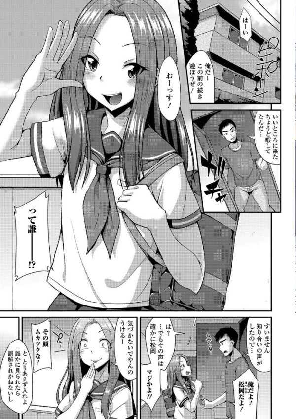 【エロ漫画】 メスイキだいしゅき! 【デジタル特装版】 サンプル画像