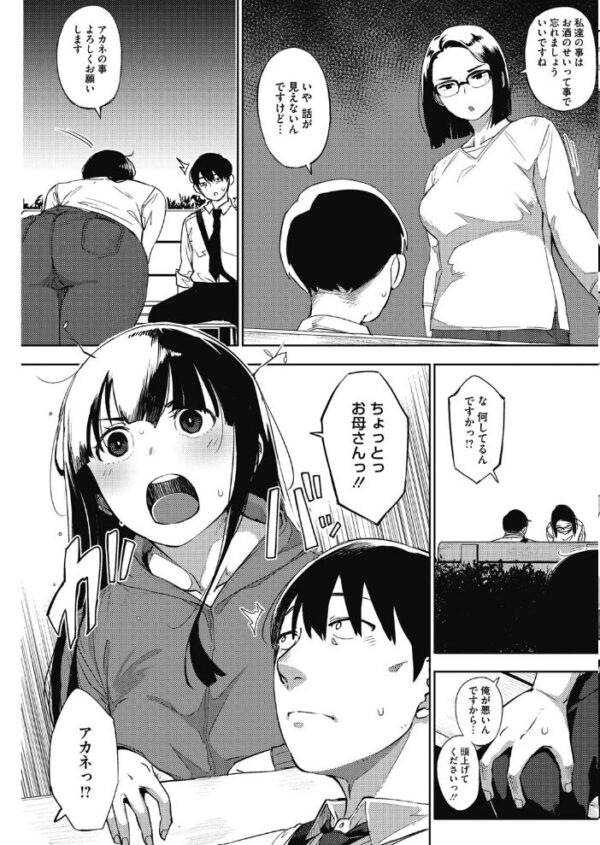 【エロ漫画】巨乳な未亡人と美少女が絡む中出し騎乗位の過激な夜【 egg or chicken？ 後編！！ サンプル画像