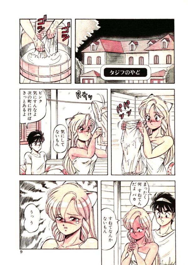 【エロ漫画】 COMICペンギンクラブ1990年2月号 サンプル画像