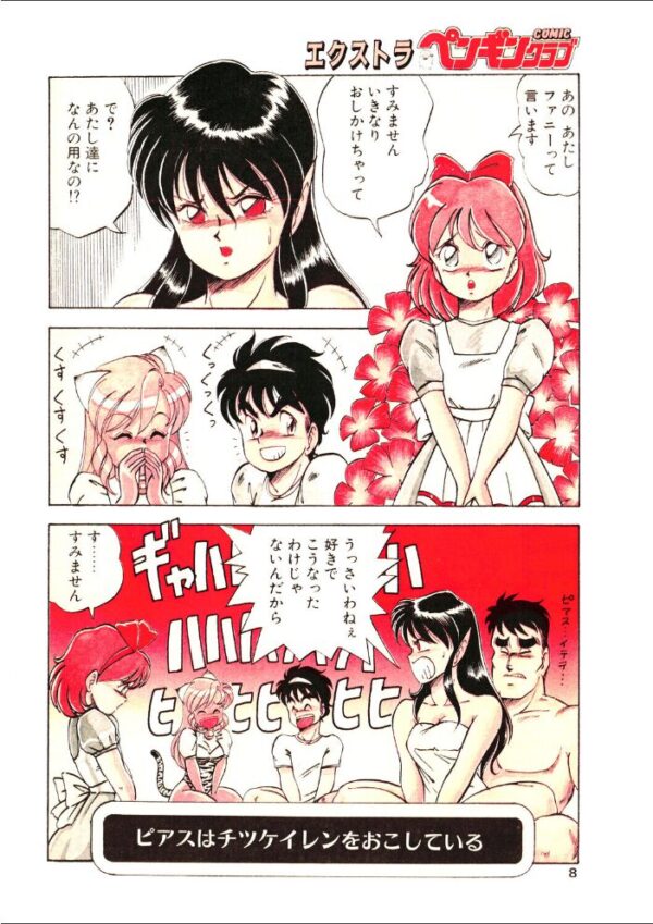 【エロ漫画】 COMICペンギンクラブ1990年3月号 サンプル画像