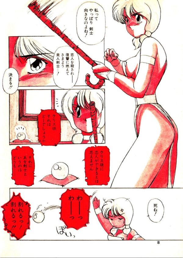 【エロ漫画】 COMICペンギンクラブ1990年6月号 サンプル画像