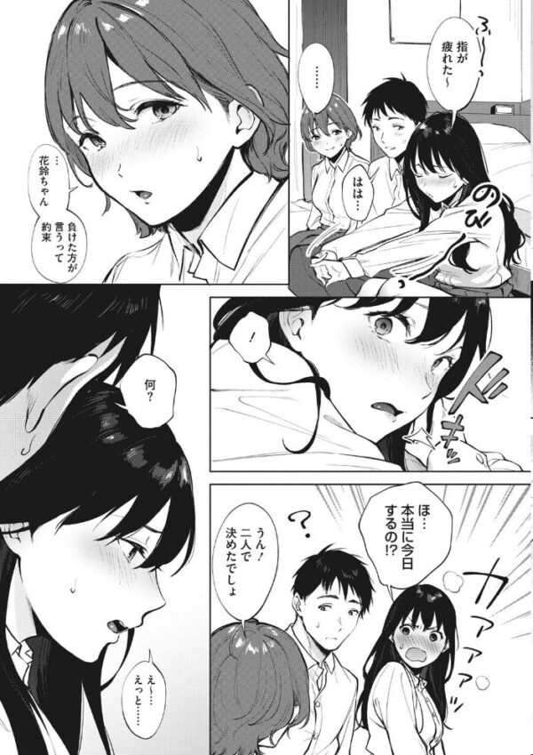 【エロ漫画】 フェラチオの天使【FANZA限定おまけ付き】 サンプル画像