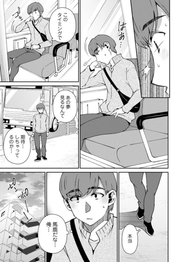 【エロ漫画】 溶けて溺れる〜年上女性が乱れる時〜 サンプル画像