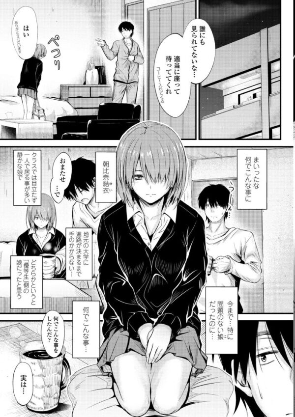 【エロ漫画】 どっちの膣内（なか）が好き？ サンプル画像