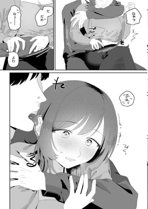 【エロ漫画】OLの美乳を揉み倒す夜、酔いに任せて体で支払う関係から始まる恋と快楽の行方! サンプル画像