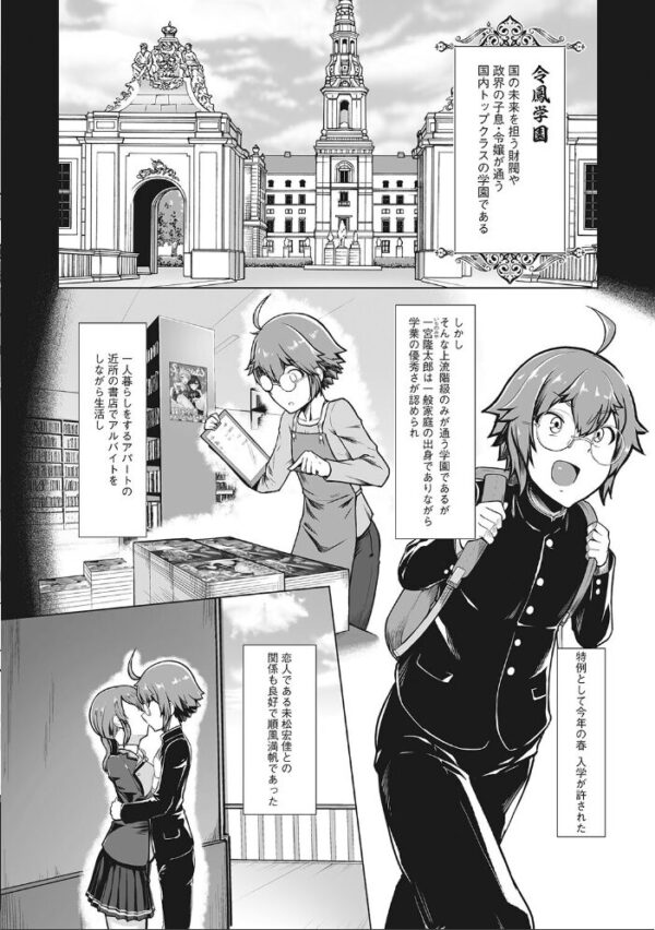 【エロ漫画】 競泳フラストレーション サンプル画像