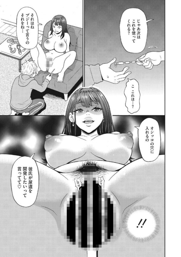 【エロ漫画】隣の OL に晒されたい 巨乳なお姉さんの過激な夜の実践w サンプル画像