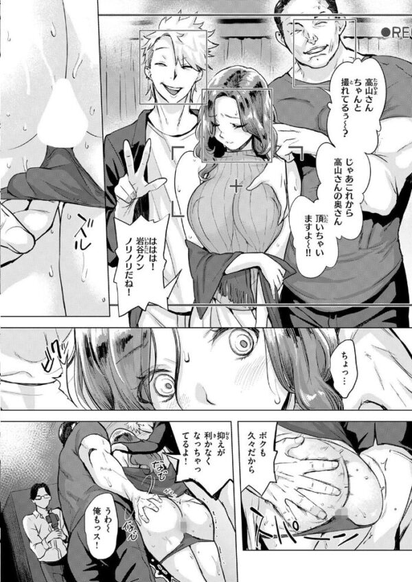 【エロ漫画】人妻の薄幸な夜、巨乳な彼女がNTRに堕ちて中出しと潮吹きを披露する!! サンプル画像