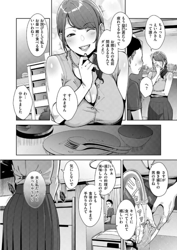 【エロ漫画】隣人の爆乳人妻と密会する昼下がりの誘惑 中出しとパイズリで崩れる関係w サンプル画像