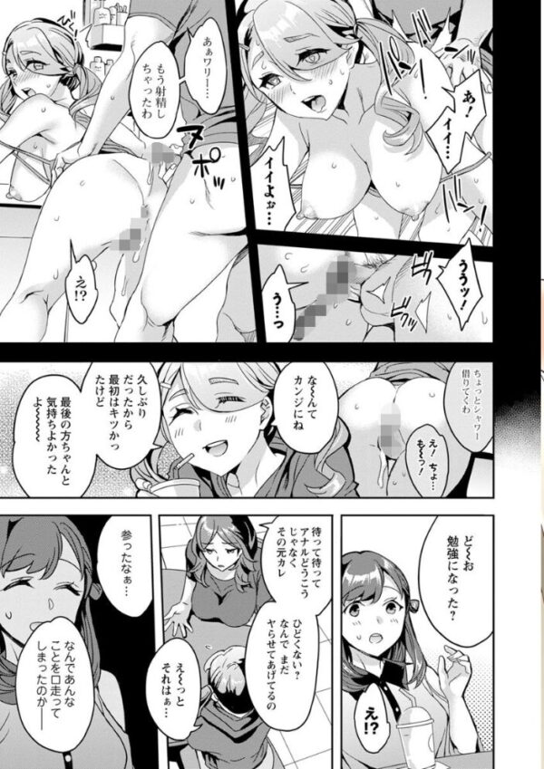 【エロ漫画】 しりたがり女子 サンプル画像