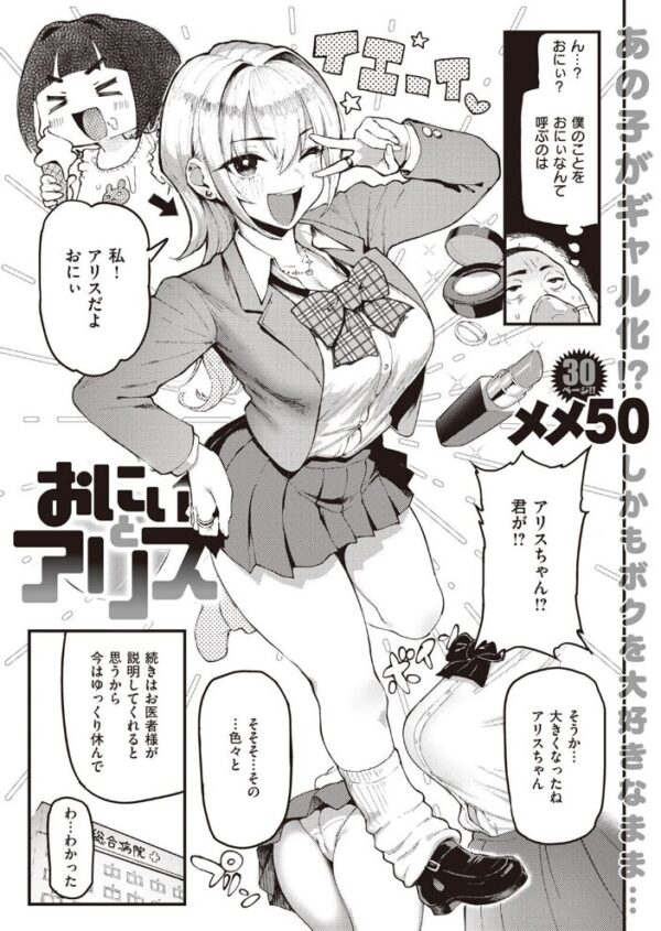 【エロ漫画】 COMIC失楽天 2022年11月号 サンプル画像