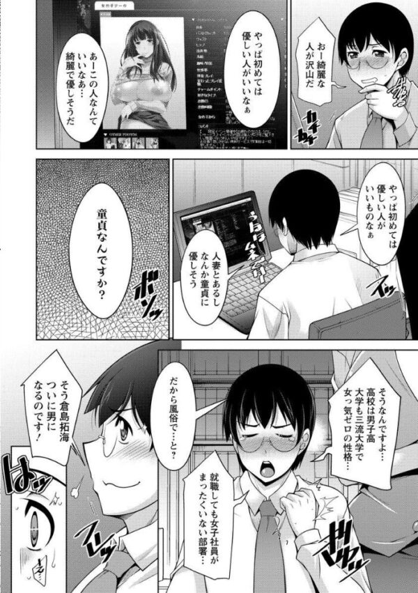 【エロ漫画】 人妻秘書室 サンプル画像