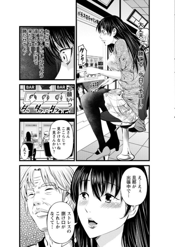 【エロ漫画】近親の義母と人妻が暴露する寝取られハーレム 中出しと潮吹きの快感を堕ちるほど感じるw サンプル画像