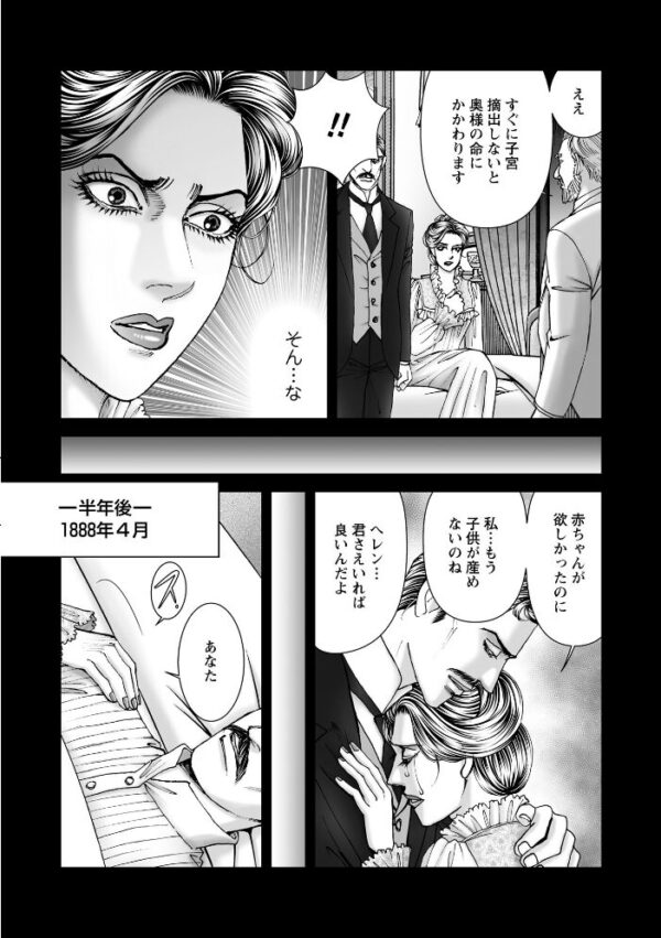 【エロ漫画】森園みるくの恐怖と衝撃を描く実録系猟奇を読み解く大ボリューム書籍の衝撃的読後感w サンプル画像