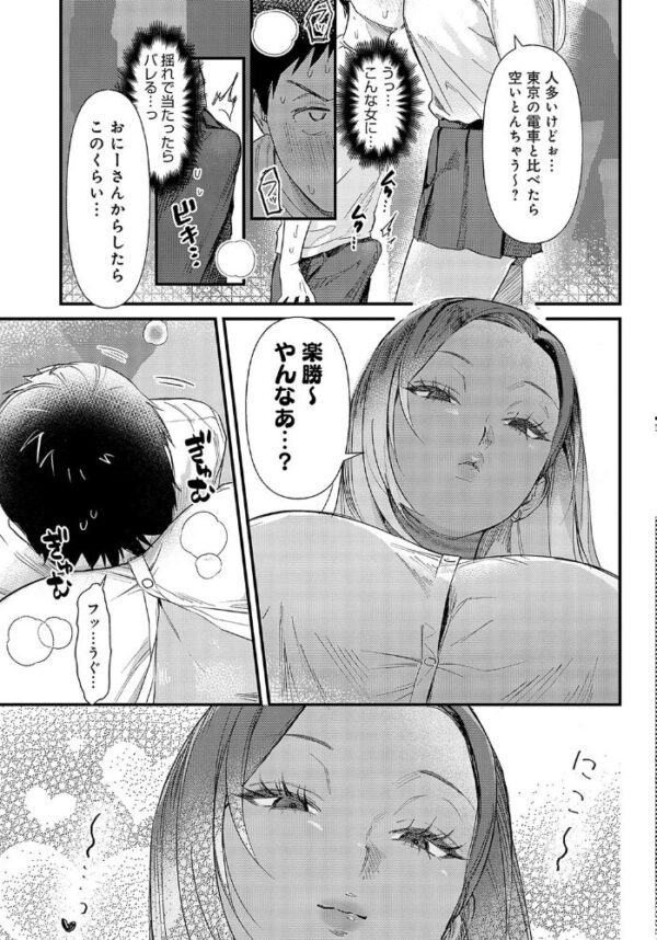 【エロ漫画】 そうだ京都イこう サンプル画像