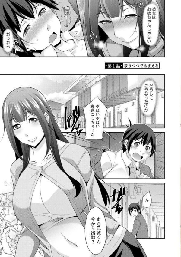 【エロ漫画】巨乳姉と妹の誘惑に堕ちる美人妻の甘く過激な密室プレイ!w サンプル画像